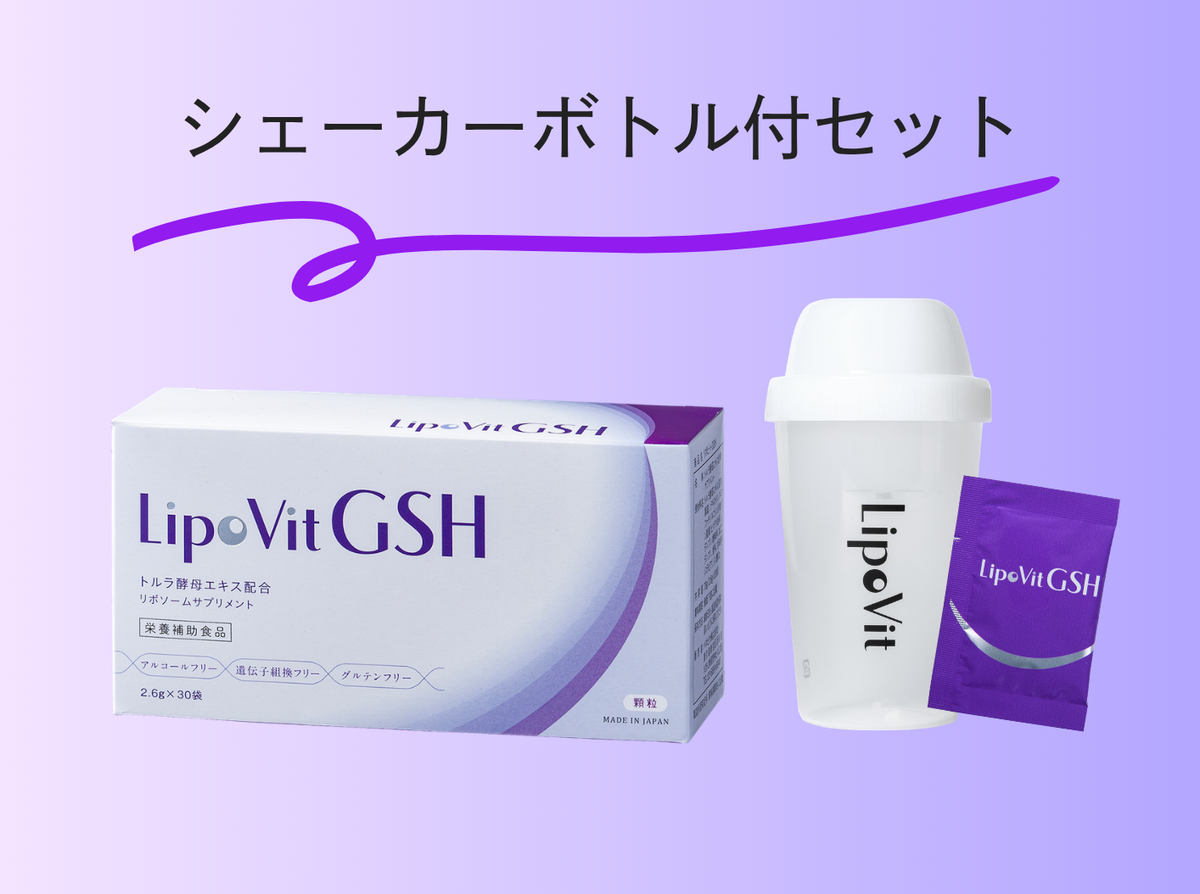 【シェーカーボトル付き】LipoVit GSH 1個