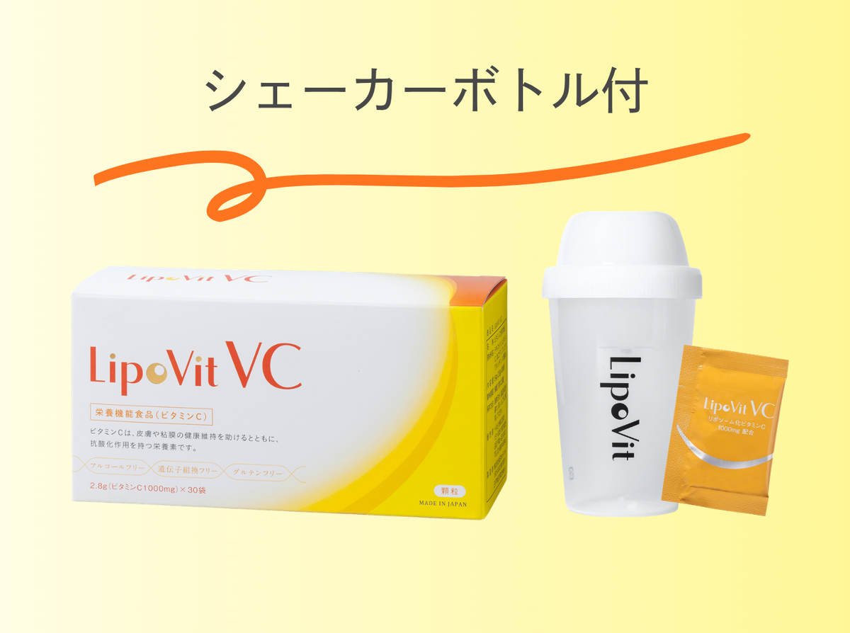 【シェーカーボトル付き】LipoVit VC 1個
